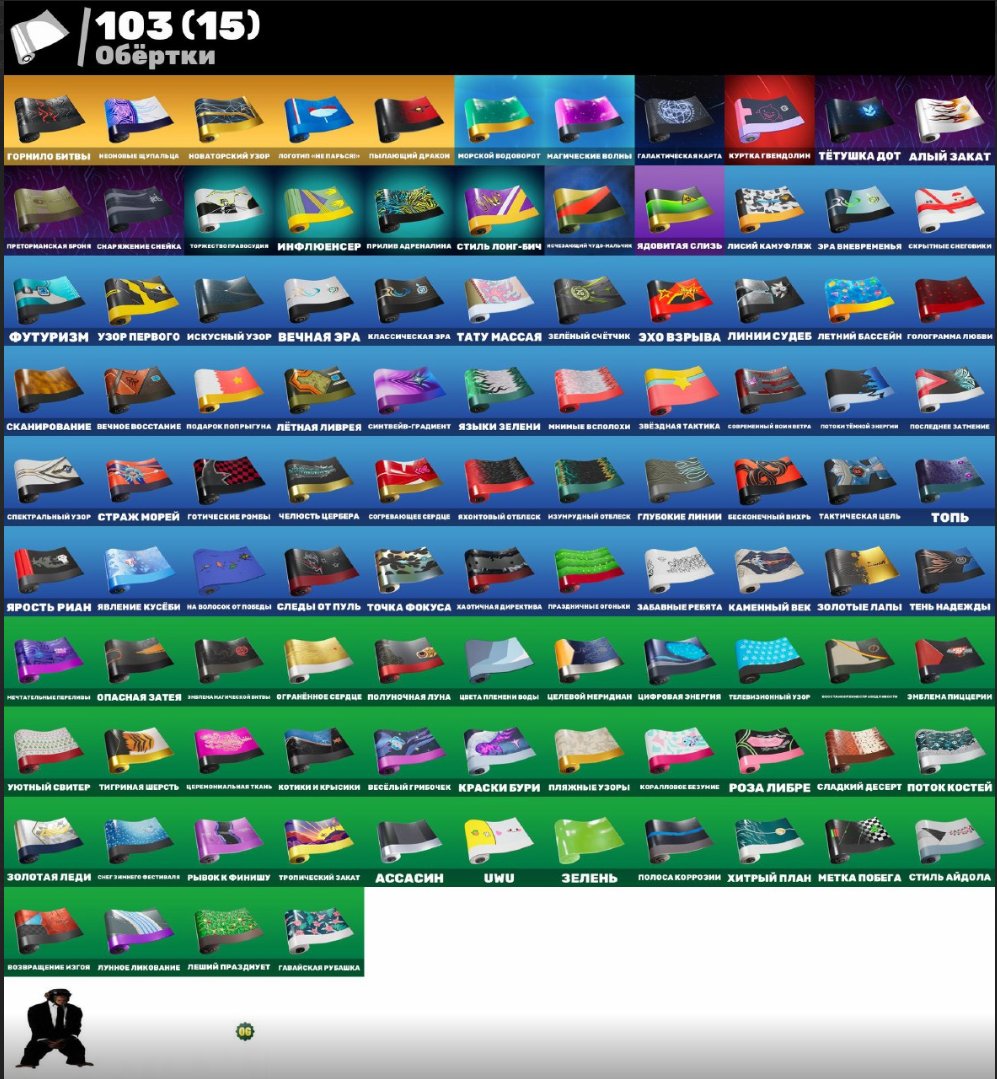 🎨 147 skins | 🌟 Fortnite account