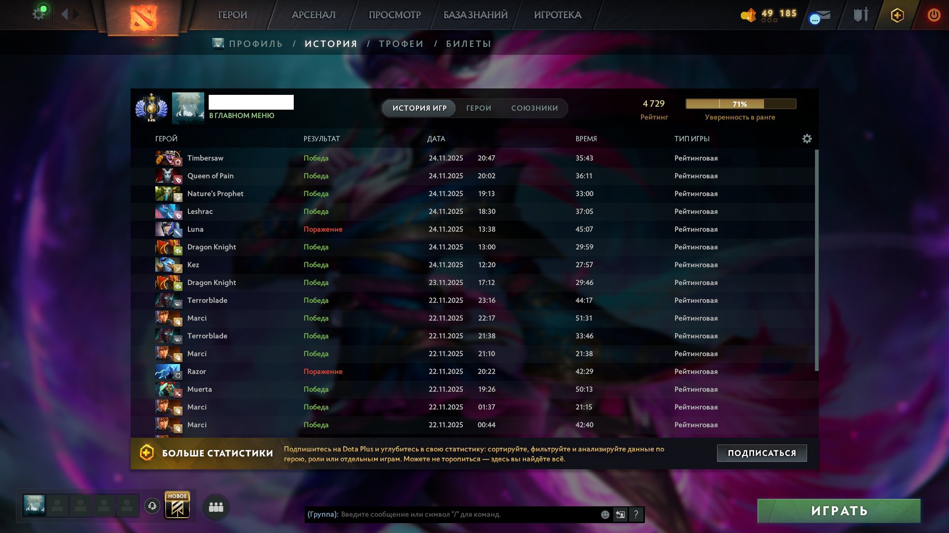 🏅 MMR 4729 | 🕒 1330 hours | 🛡 10772