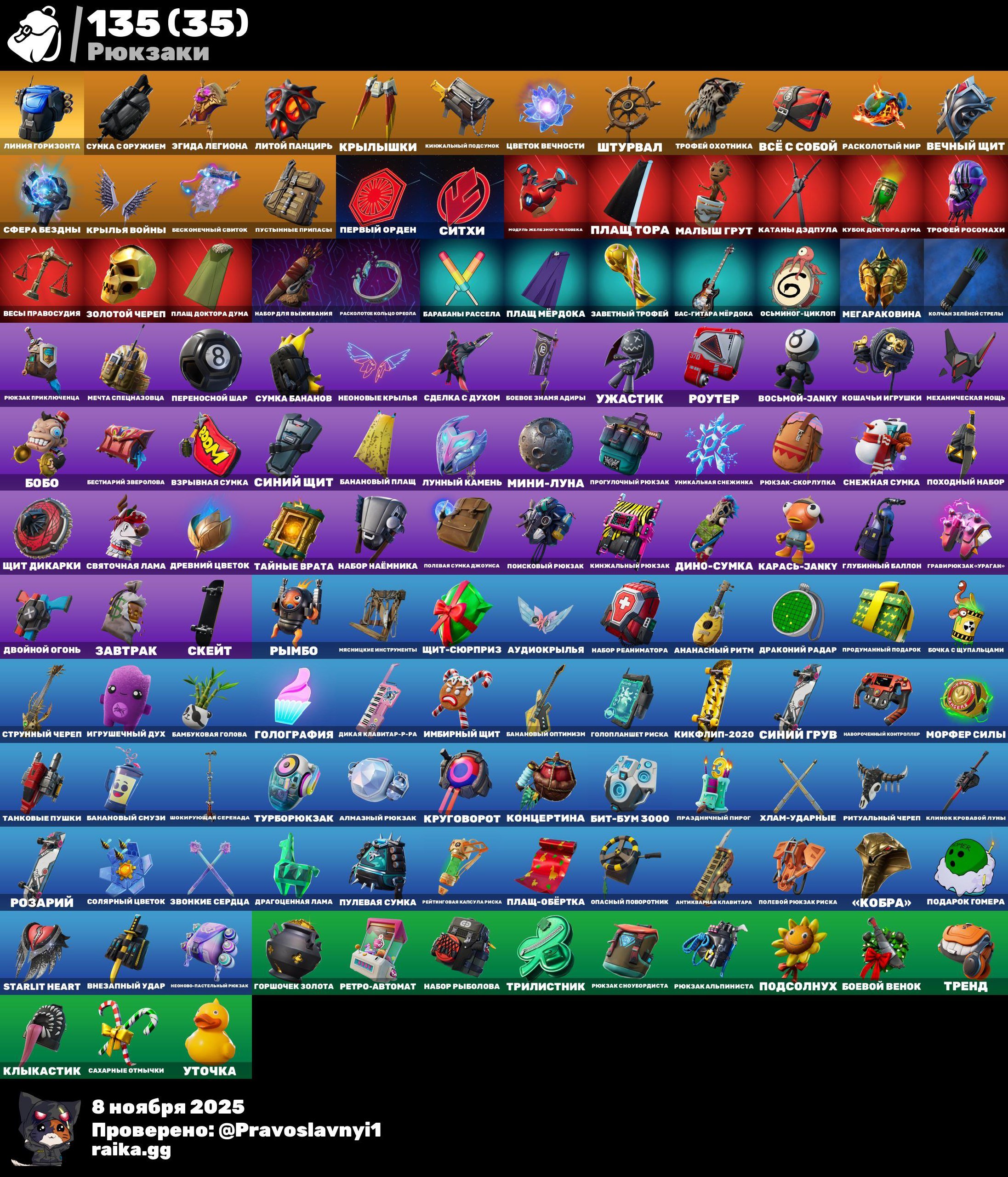 🎨 112 skins | 🌟 Fortnite account