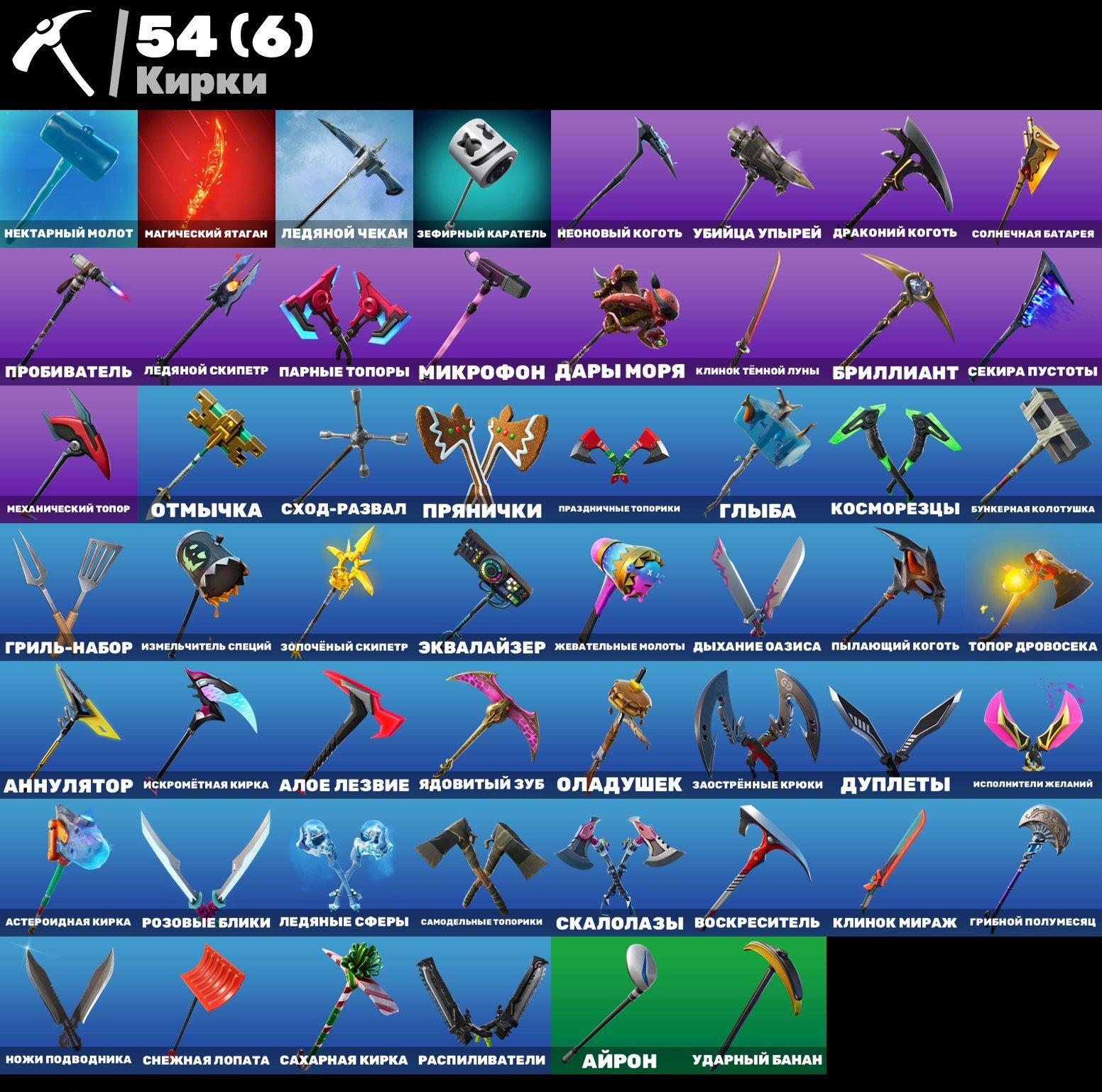 🎨 58 скинов | 🌟 Fortnite аккаунт