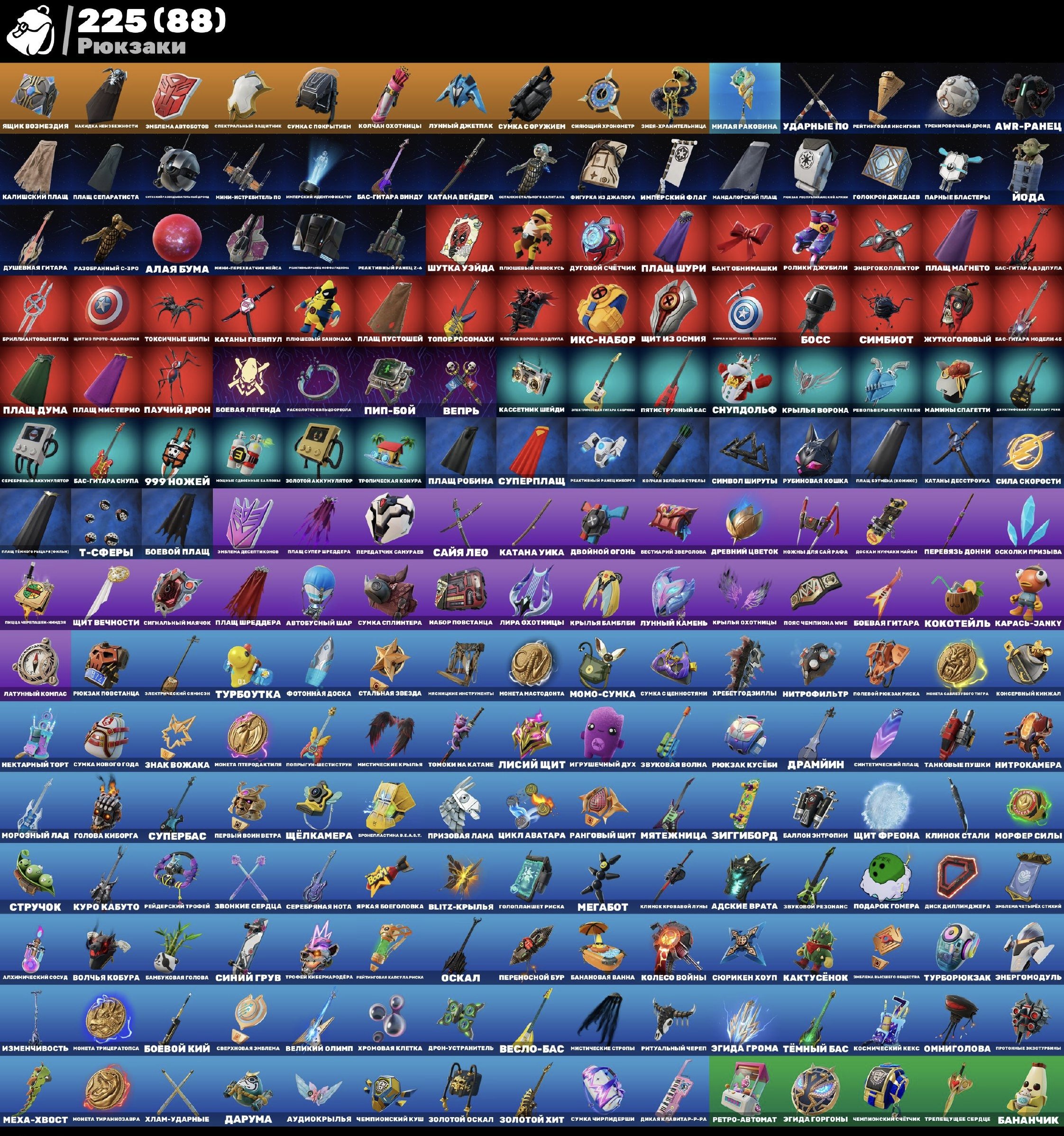 🎨 154 скінів | 🌟 Fortnite акаунт