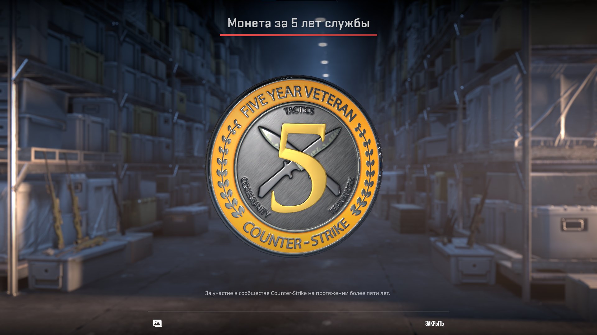 💎 CS2 PRIME | 🎯 13 Ранг | 🕒 120 часов — готов к соревнованиям