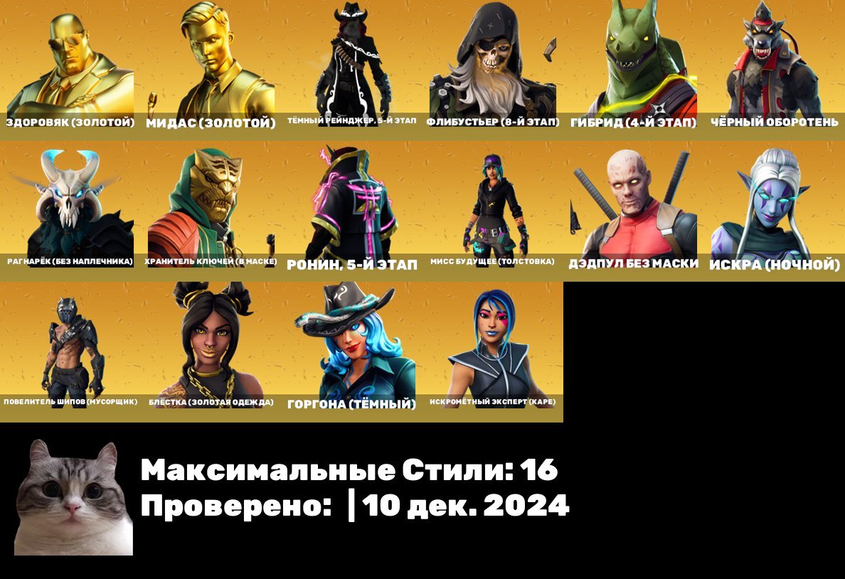 🎨 53 skins | 🌟 Fortnite account