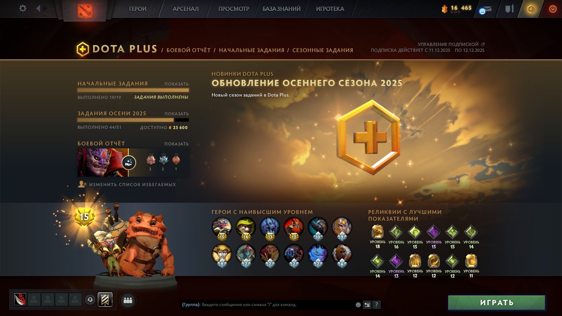 🏅 MMR 9278 | 🕒 963 hours | 🛡 12000