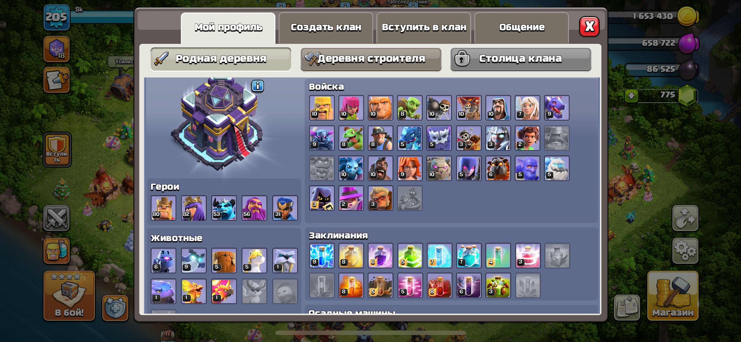 🏰 Clash of Clans акаунт | Ратуша 15 | Рівень 205