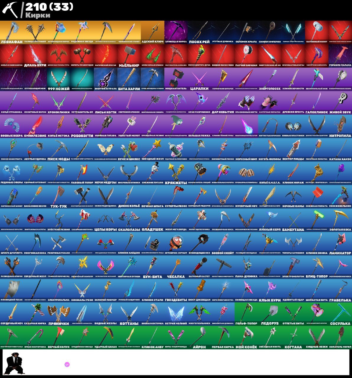 🎨 185 skins | 🌟 Fortnite account