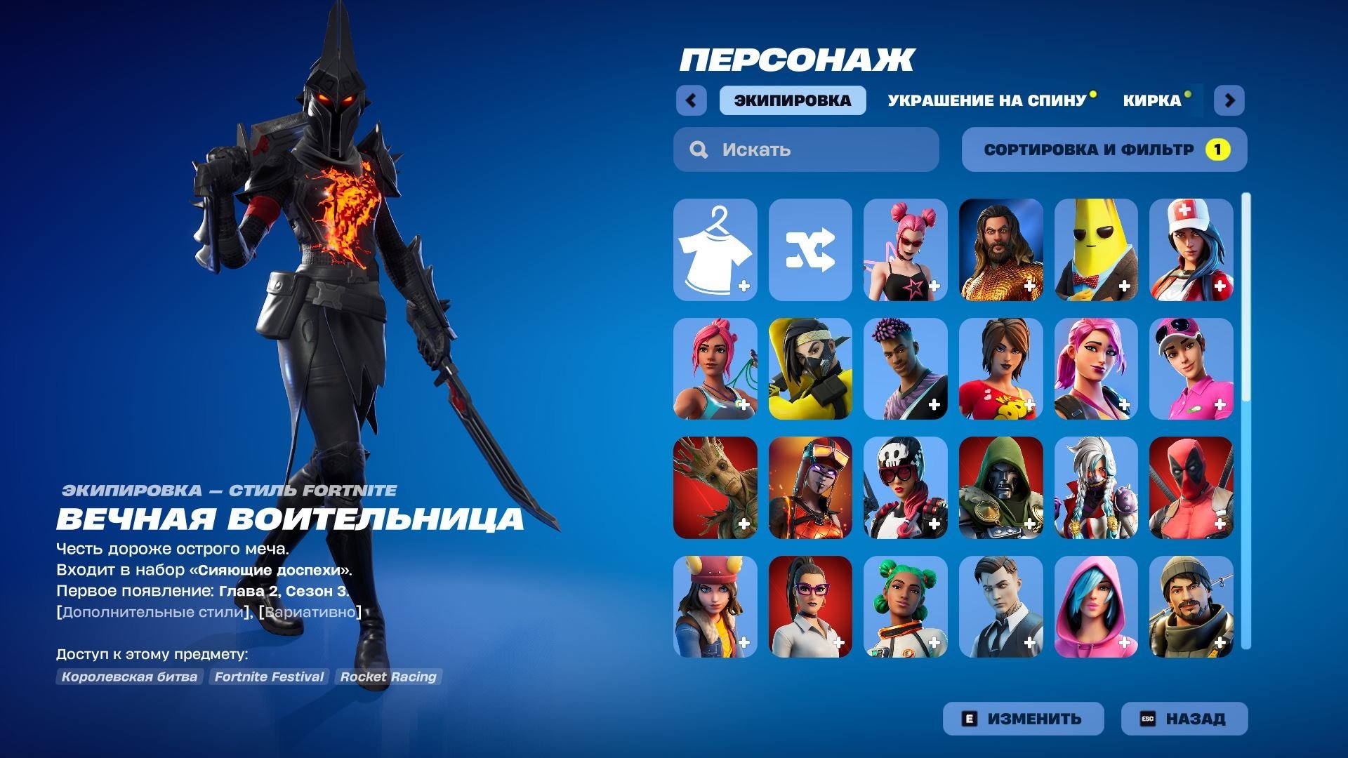 🎨 50 скінів | 🌟 Fortnite акаунт