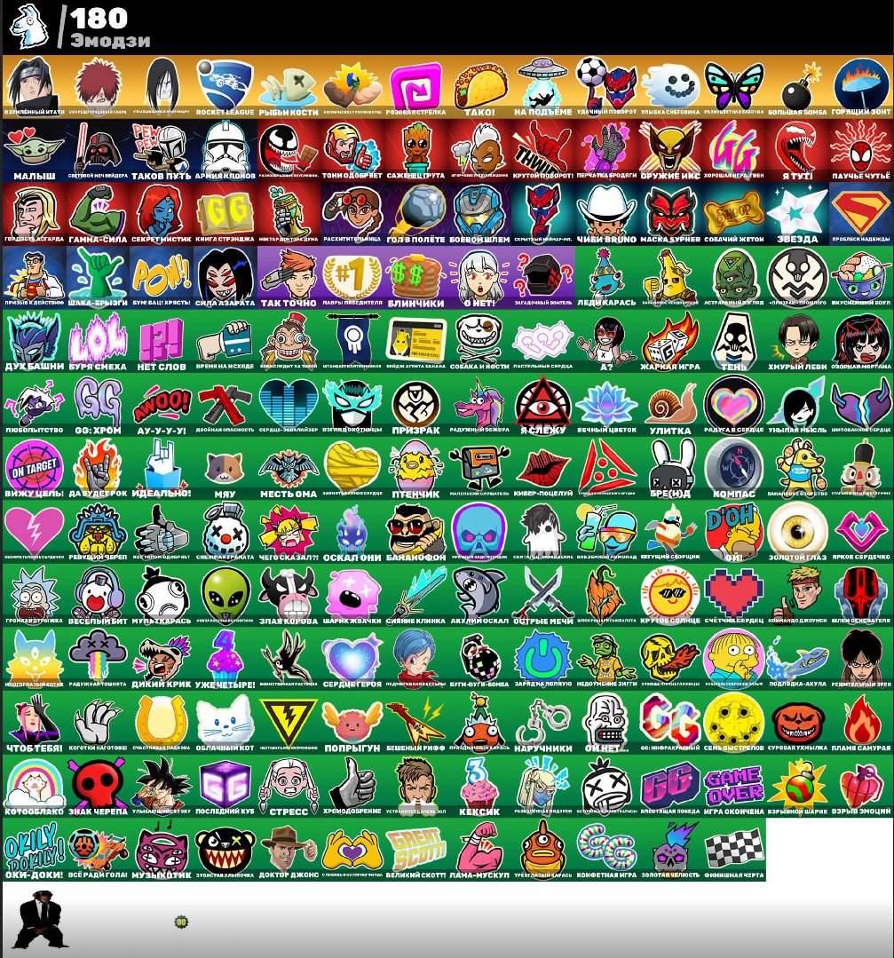 🎨 220 скінів | 🌟 Fortnite акаунт