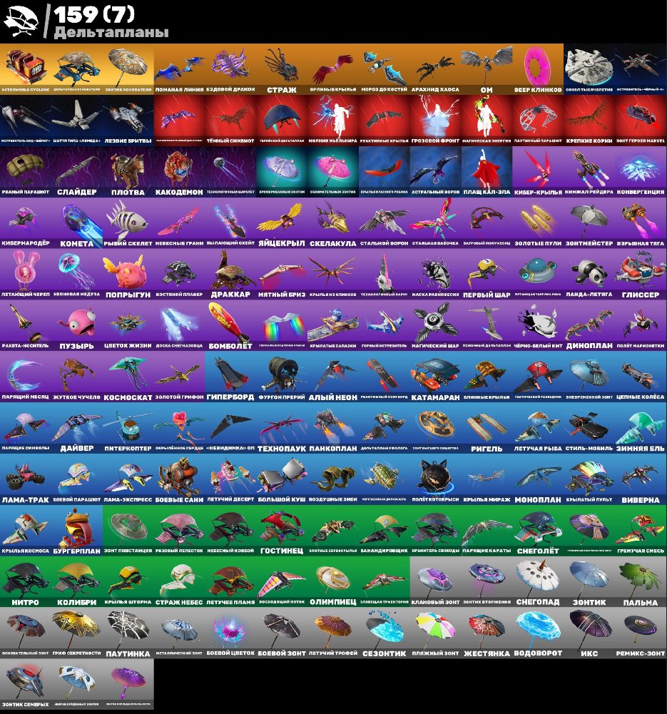 🎨 163 скінів | 🌟 Fortnite акаунт