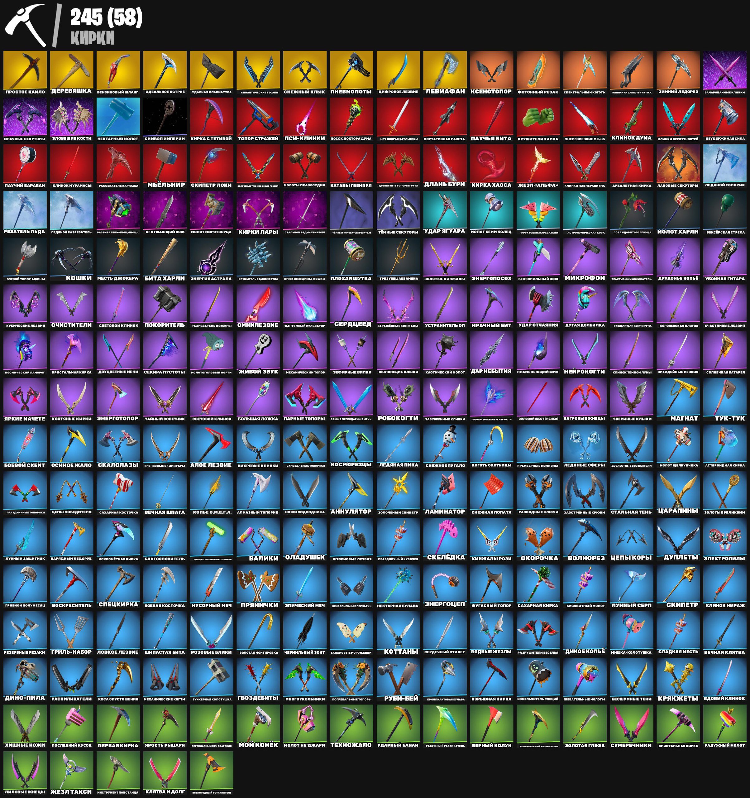 🎨 257 скінів | 🌟 Fortnite акаунт