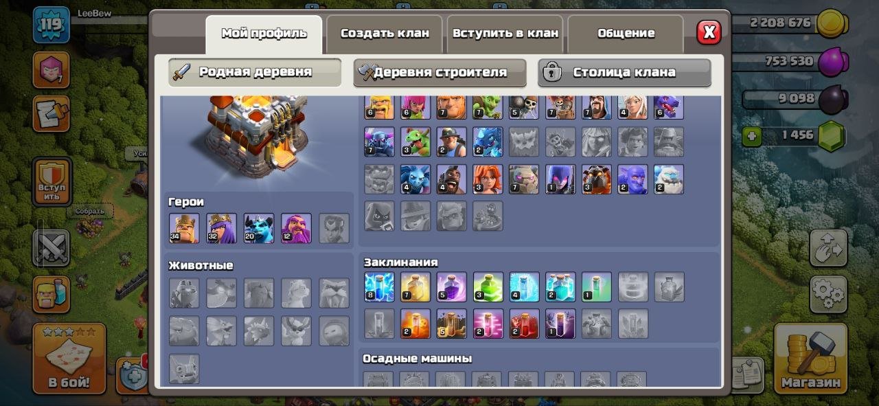 🏰 Clash of Clans акаунт | Ратуша 11 рівня | Рівень 120