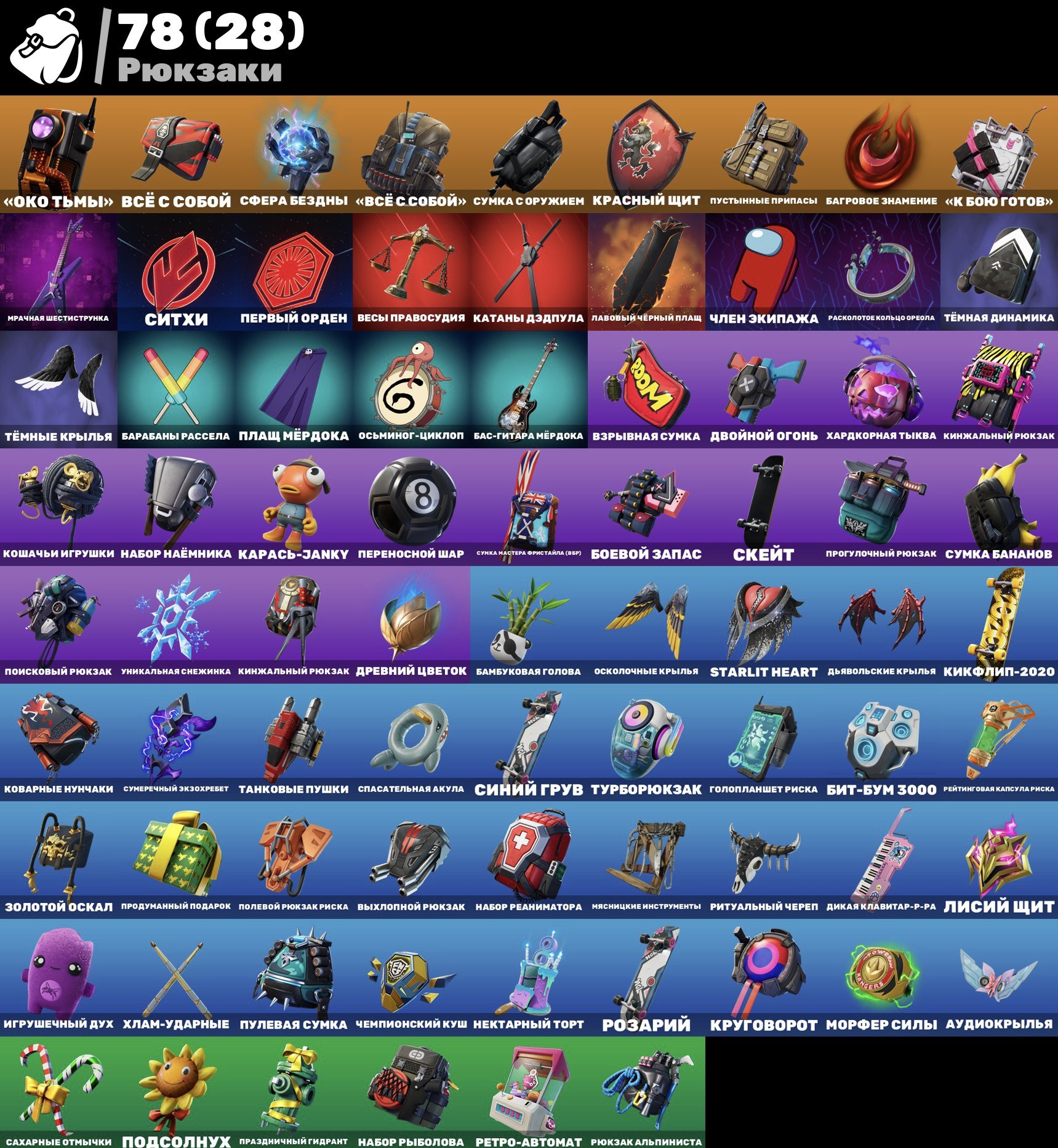 🎨 70 skins | 🌟 Fortnite account