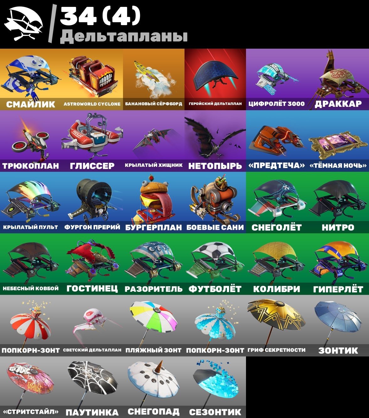 🎨 41 skins | 🌟 Fortnite account