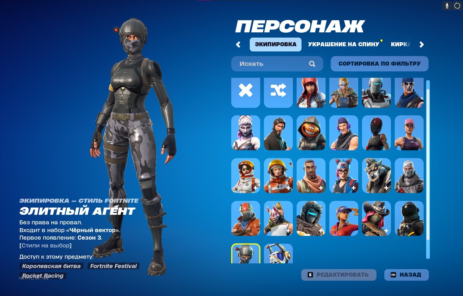 🎨 30 skins | 🌟 Fortnite account