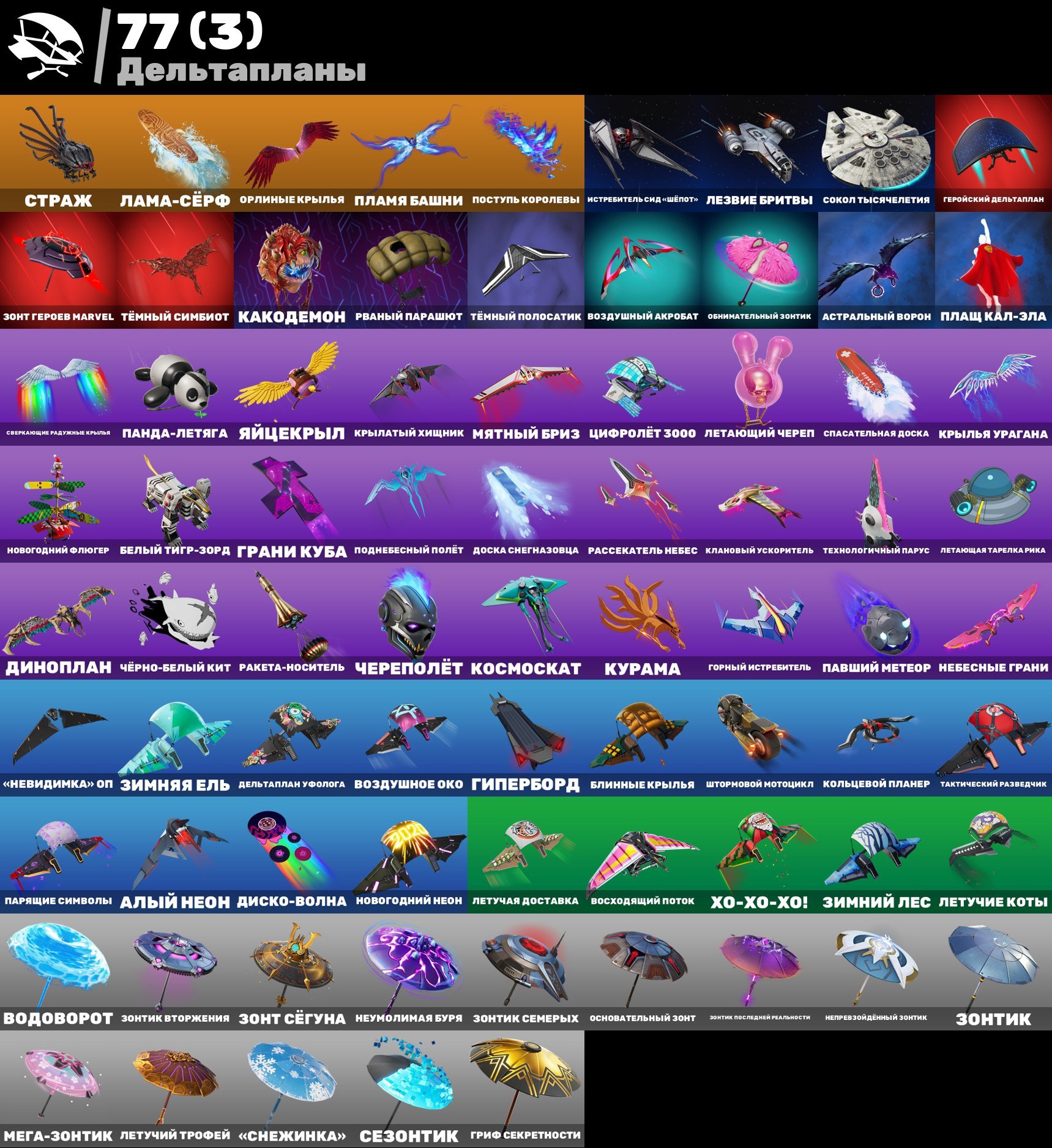 🎨 60 skins | 🌟 Fortnite account