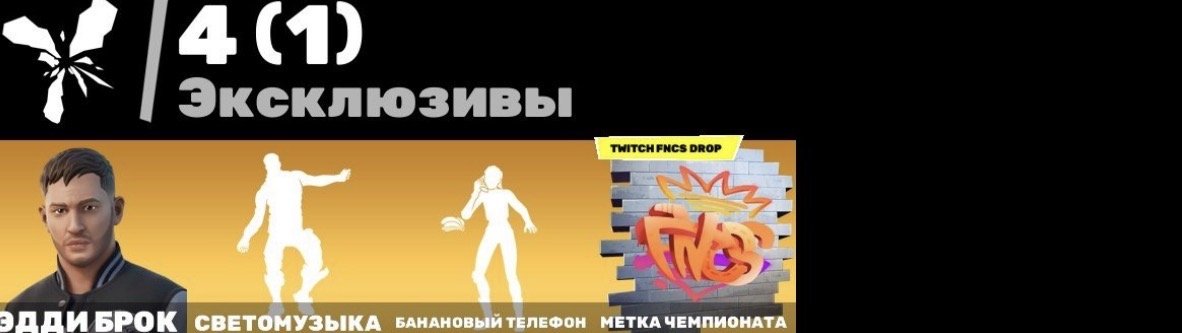 🎨 142 skins | 🌟 Fortnite account