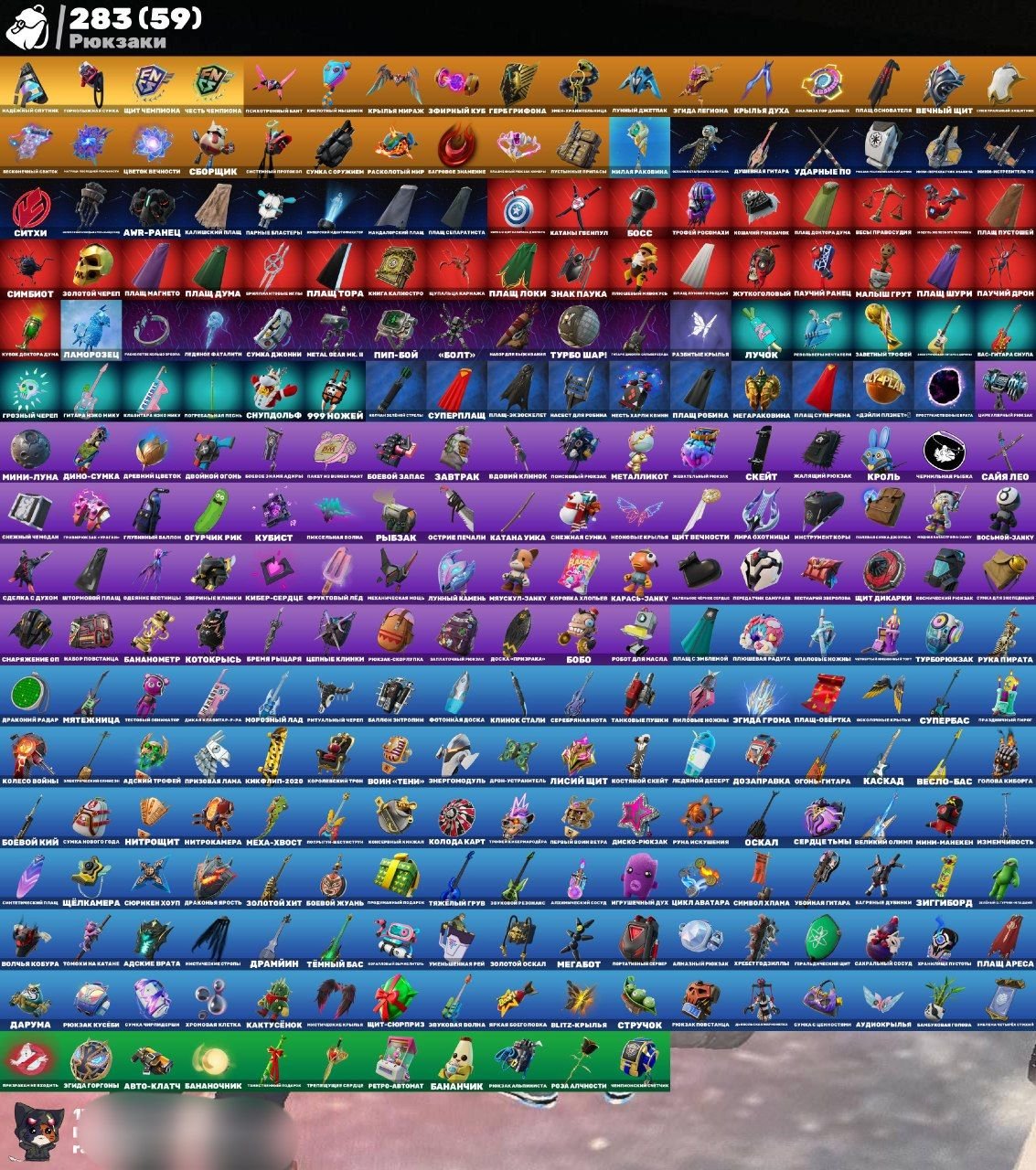 🎨 226 skins | 🌟 Fortnite account