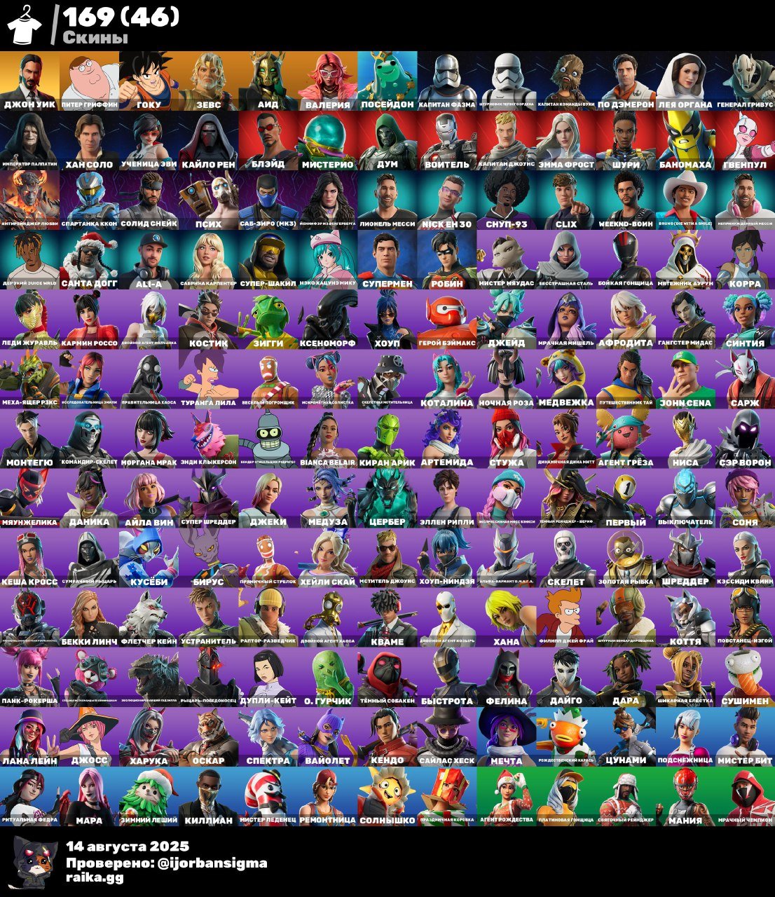 🎨 169 скінів | 🌟 Fortnite акаунт