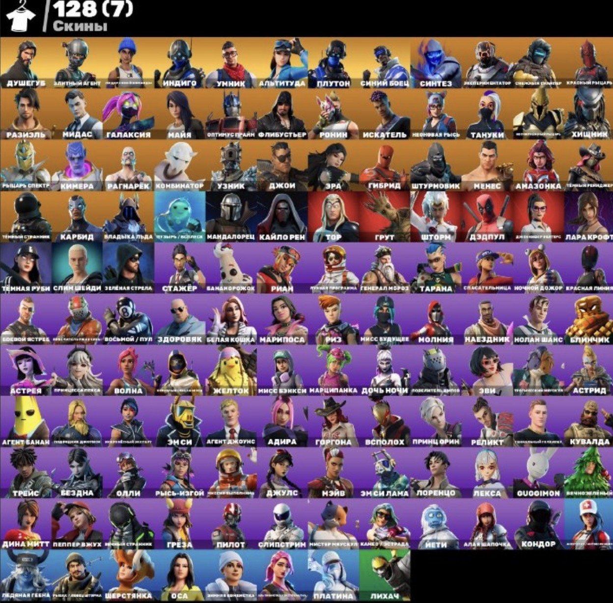 🎨 128 скінів | 🌟 Fortnite акаунт