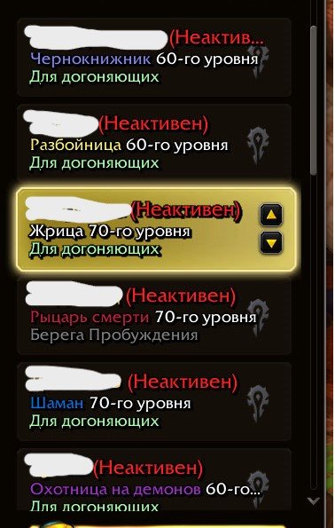 🎮 WoW account | Level 60 | Horde | Howling Fjord