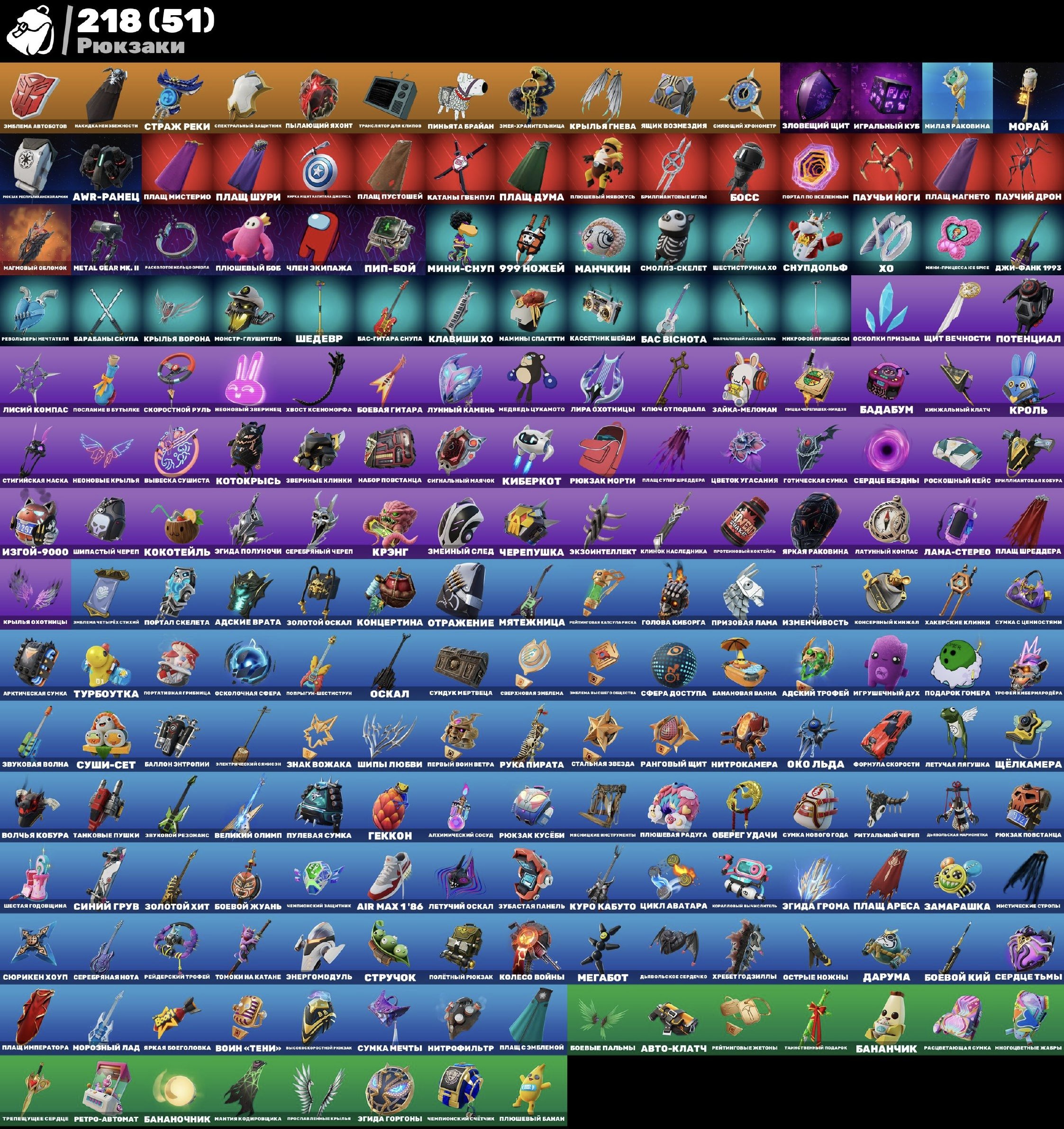 🎨 160 skins | 🌟 Fortnite account