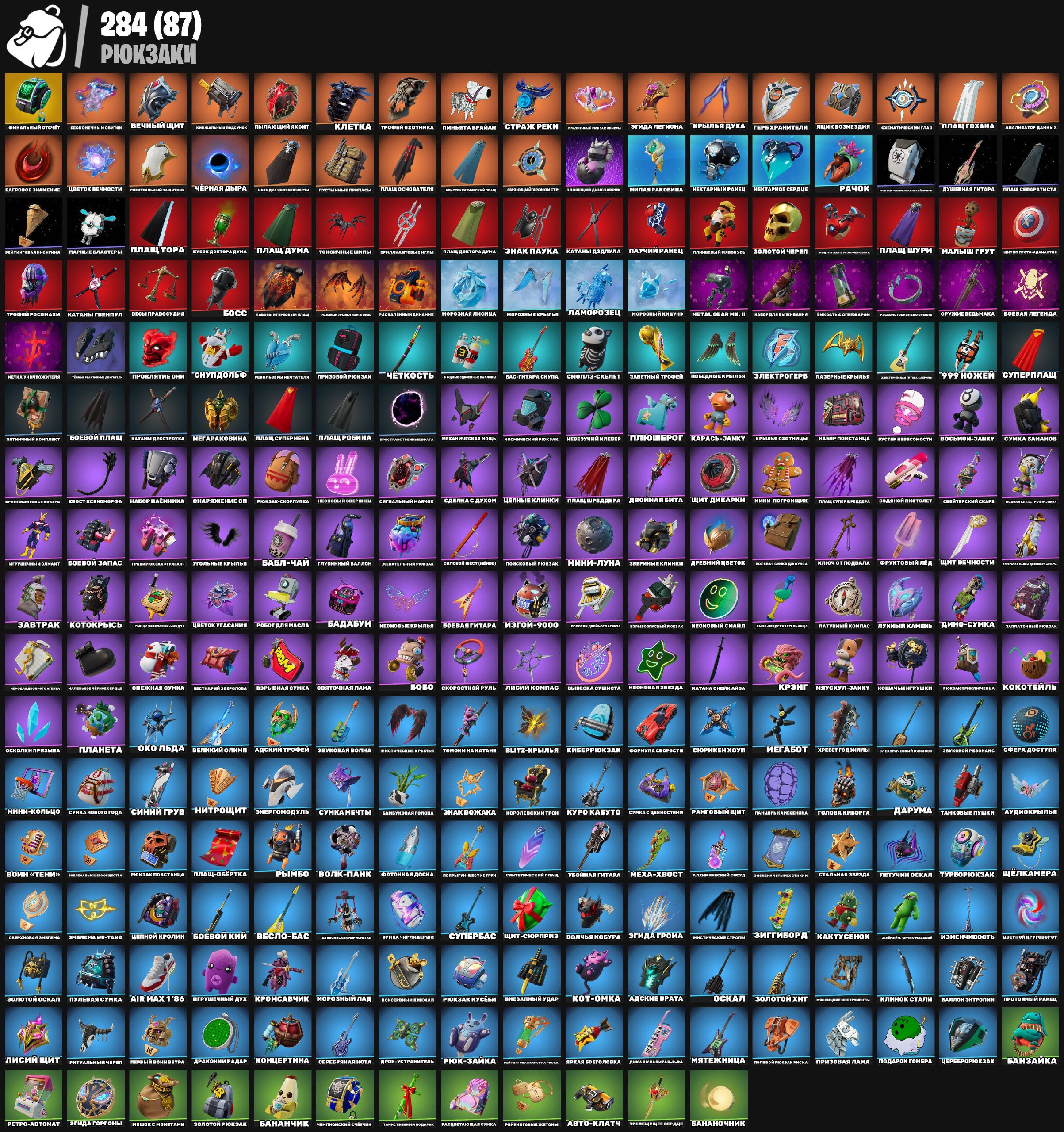 🎨 220 skins | 🌟 Fortnite account