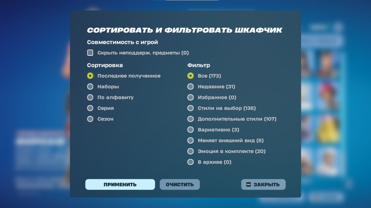 🎨 172 skins | 🌟 Fortnite account