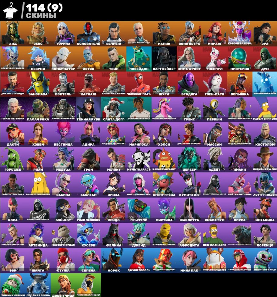 🎨 114 skins | 🌟 Fortnite account