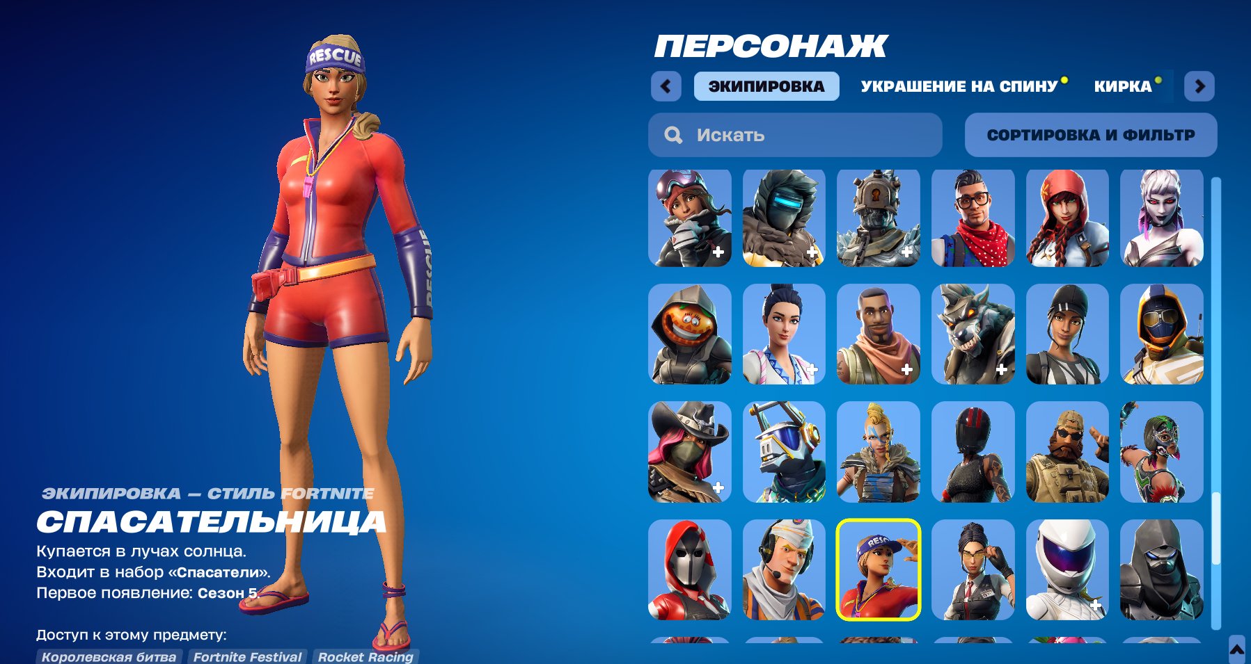 🎨 193 skins | 🌟 Fortnite account