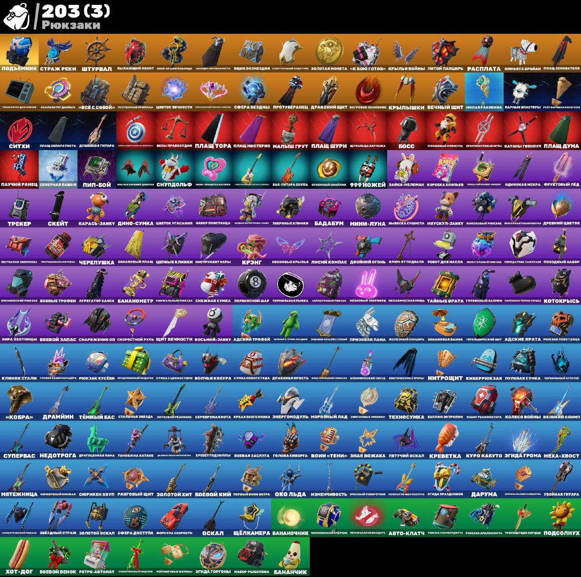 🎨 140 skins | 🌟 Fortnite account