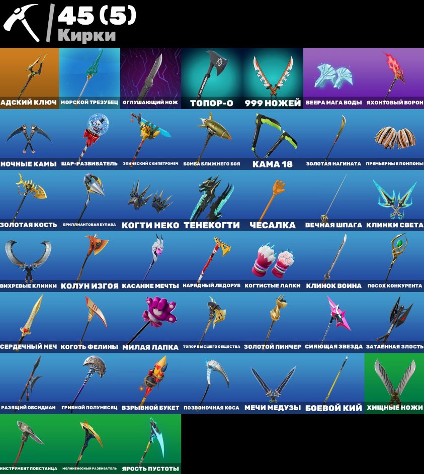 🎨 47 skins | 🌟 Fortnite account