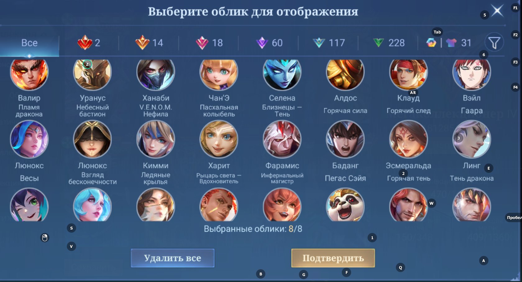 🎮 Mobile Legends аккаунт | Эпик | 131 героев | 470 обликов