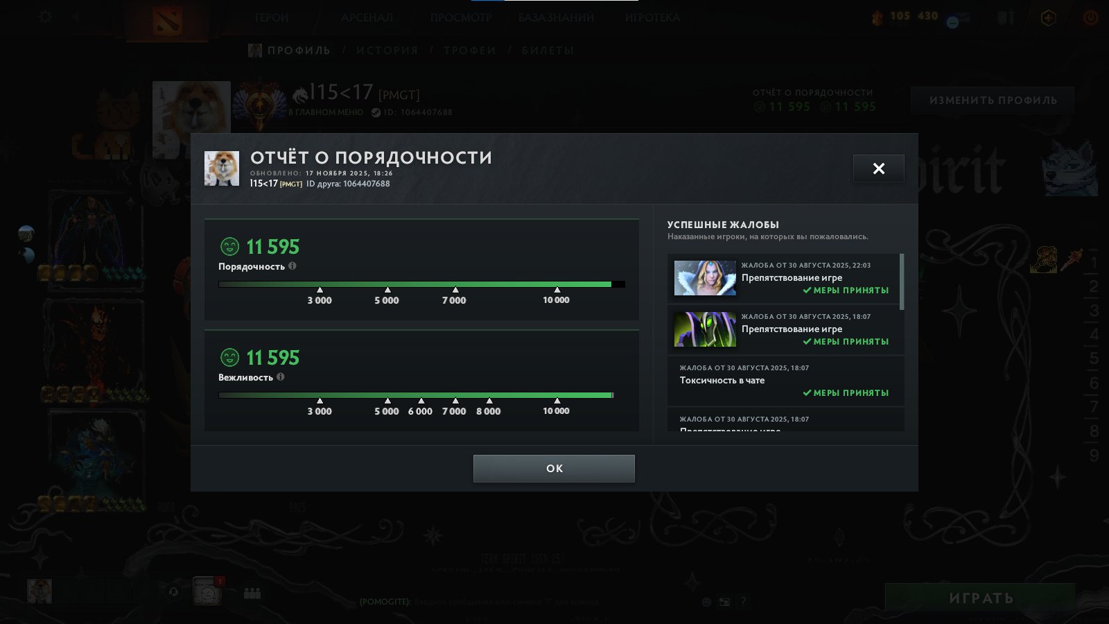 🏅 MMR 6000 | 🕒 5200 hours | 🛡 12000