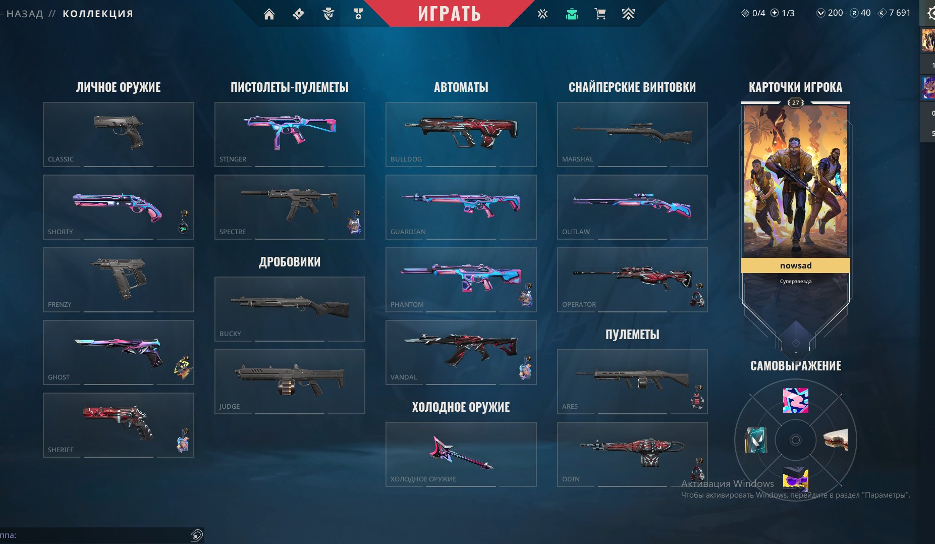 🎯 Valorant account | Iron 1 | EU | 10 agents