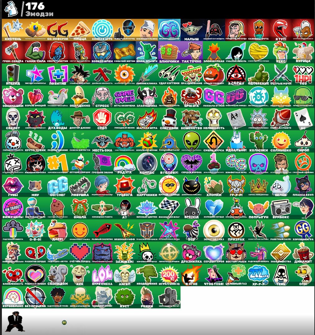 🎨 158 скінів | 🌟 Fortnite акаунт