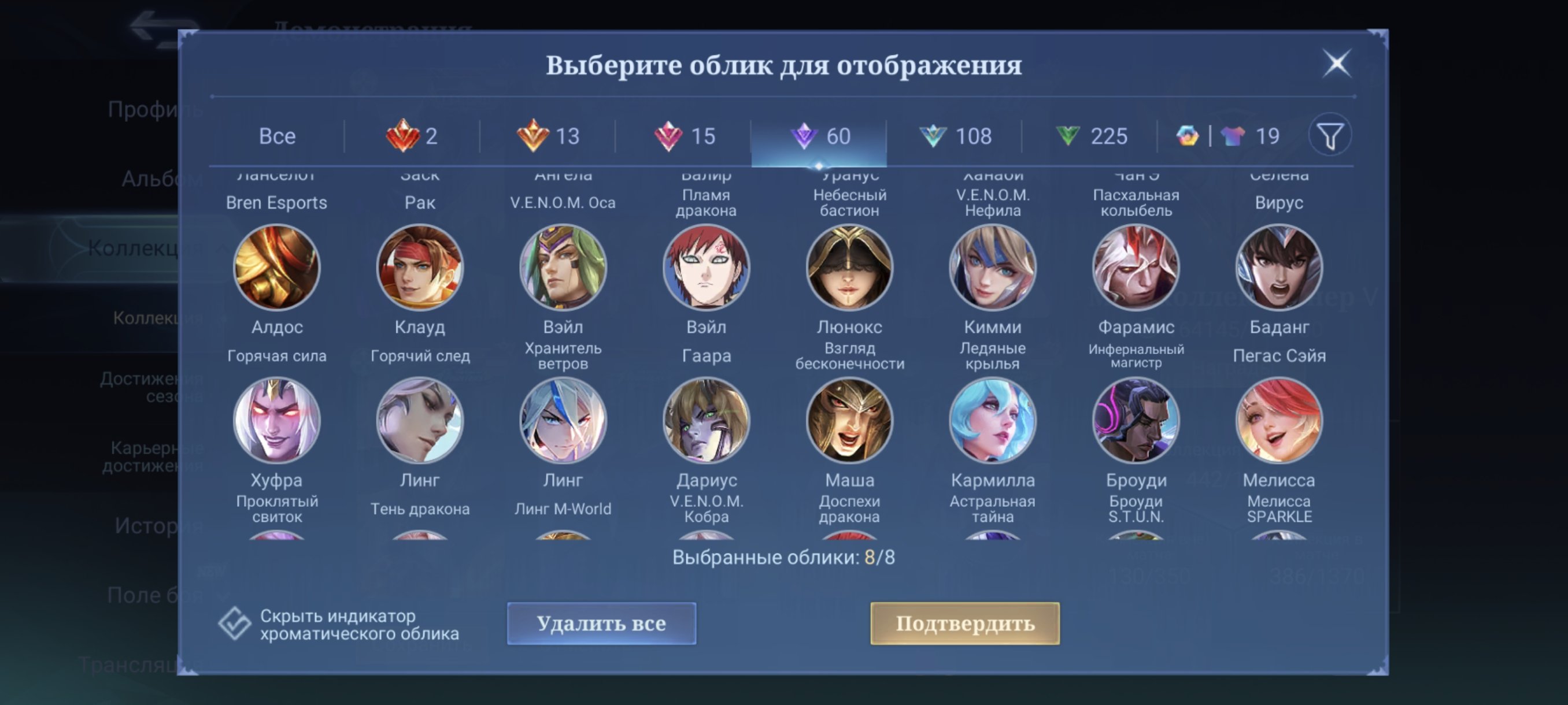 🎮 Mobile Legends account | Legend | 131 heroes | 442 skins