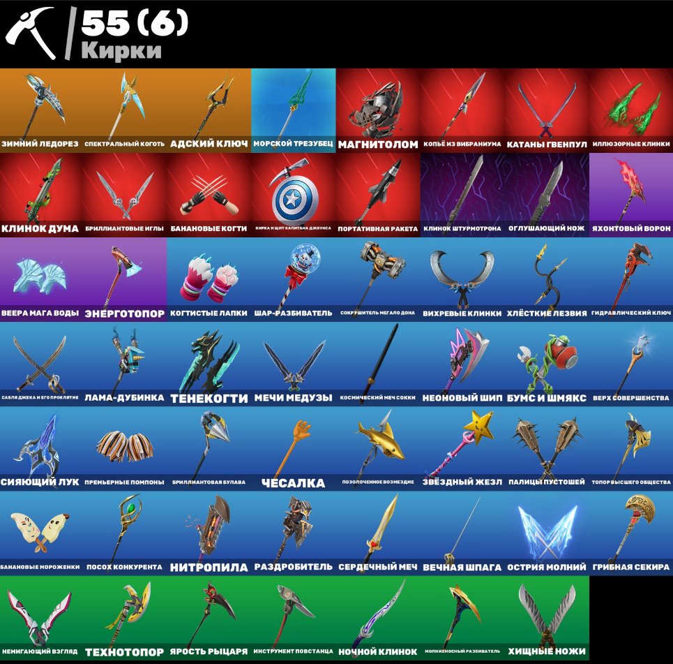 🎨 45 skins | 🌟 Fortnite account