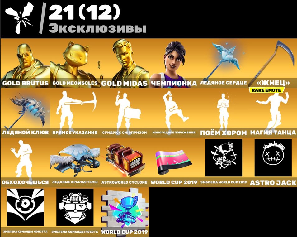 🎨 109 skins | 🌟 Fortnite account