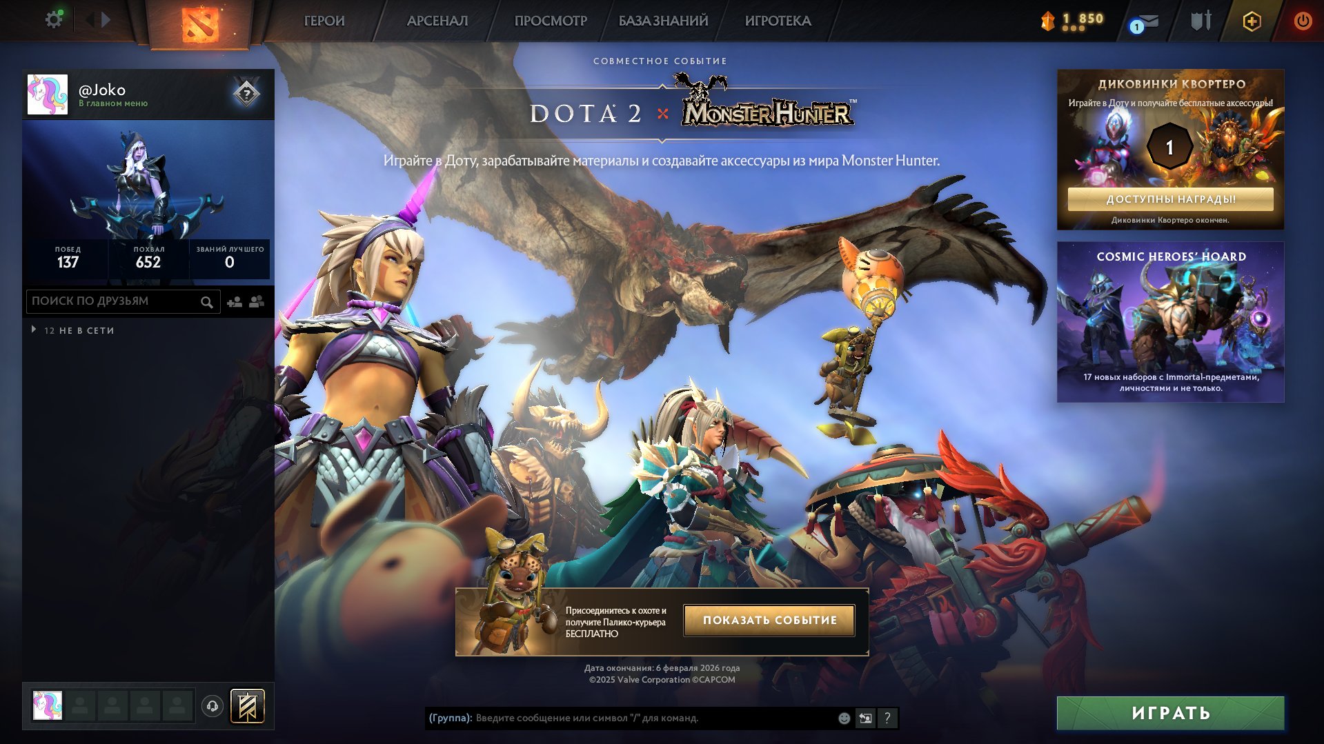 🏅 MMR 3300 | 🕒 238 годин | 🛡 9660