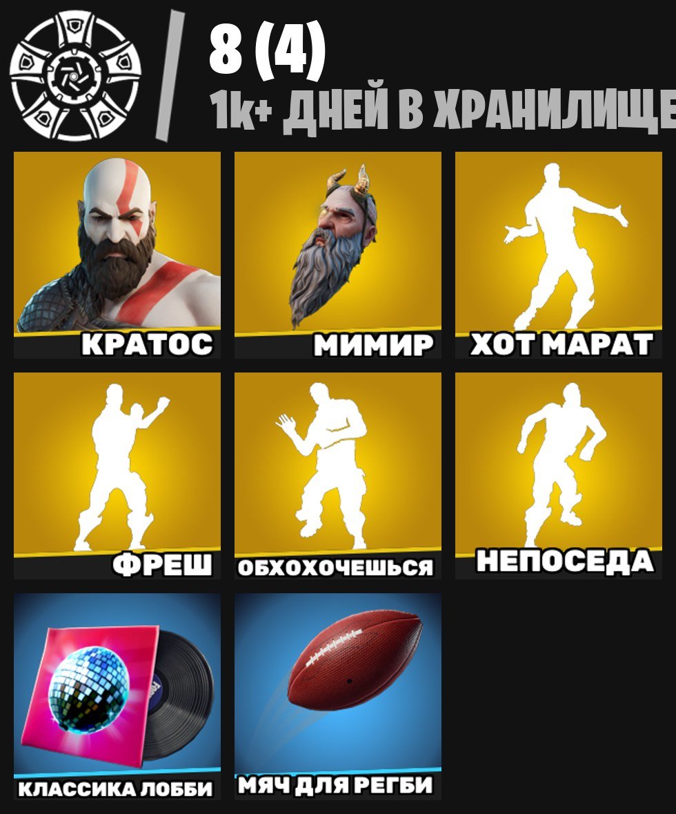 🎨 82 скінів | 🌟 Fortnite акаунт