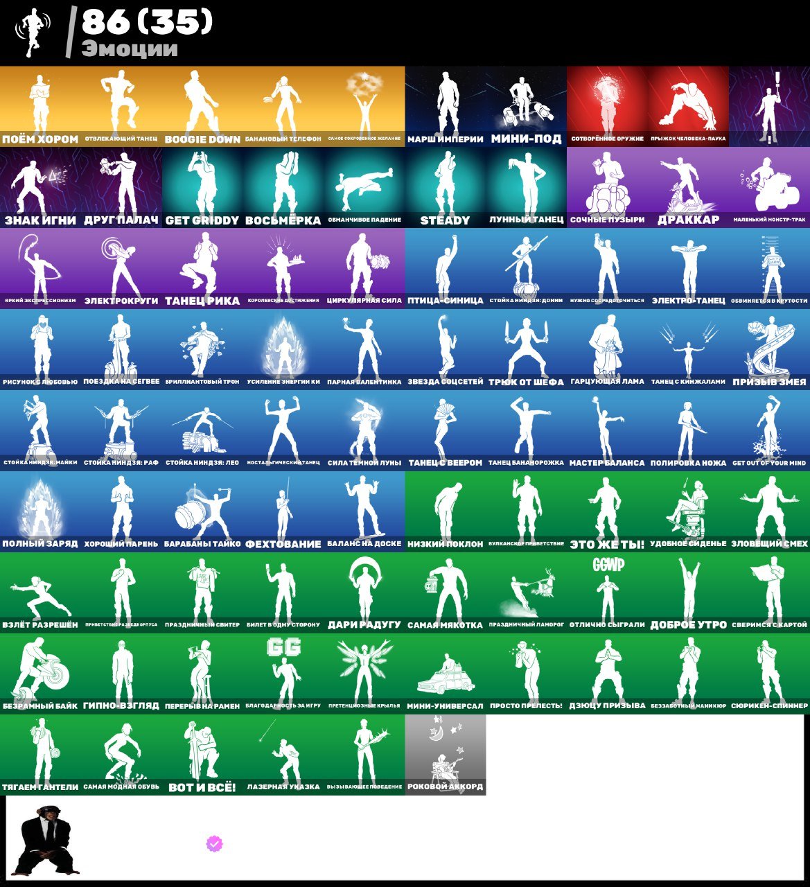 🎨 95 skins | 🌟 Fortnite account