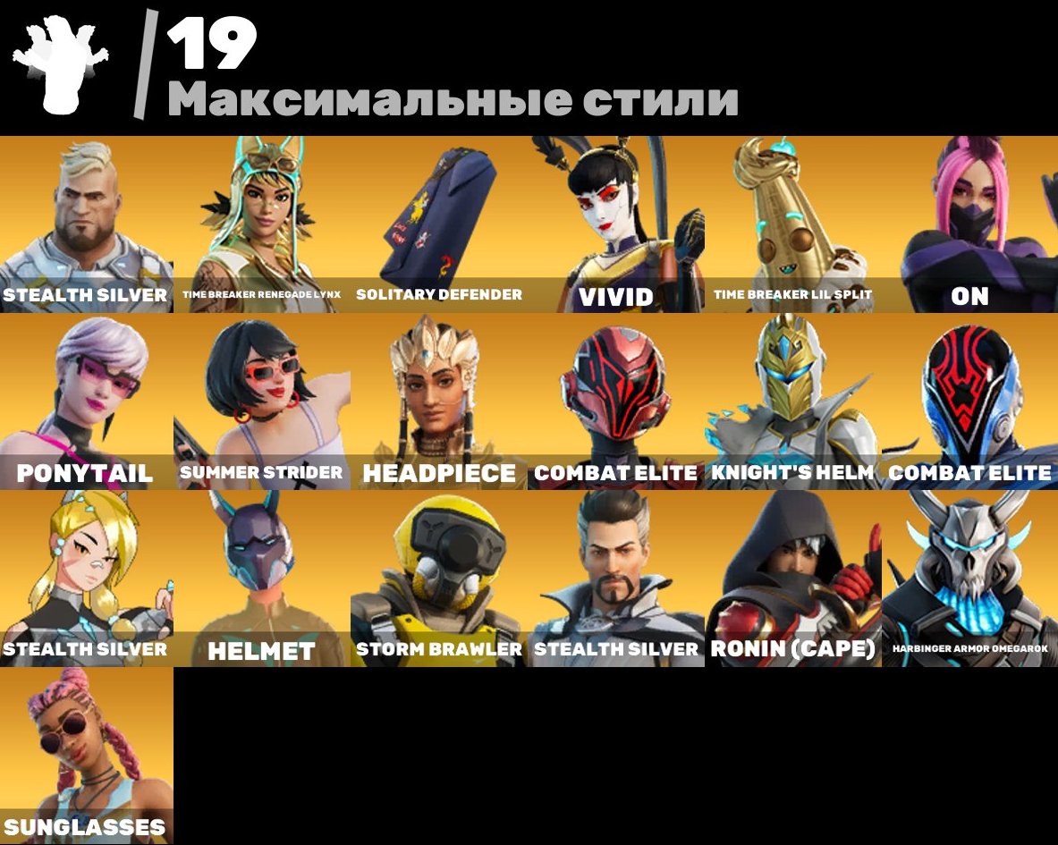 🎨 57 skins | 🌟 Fortnite account