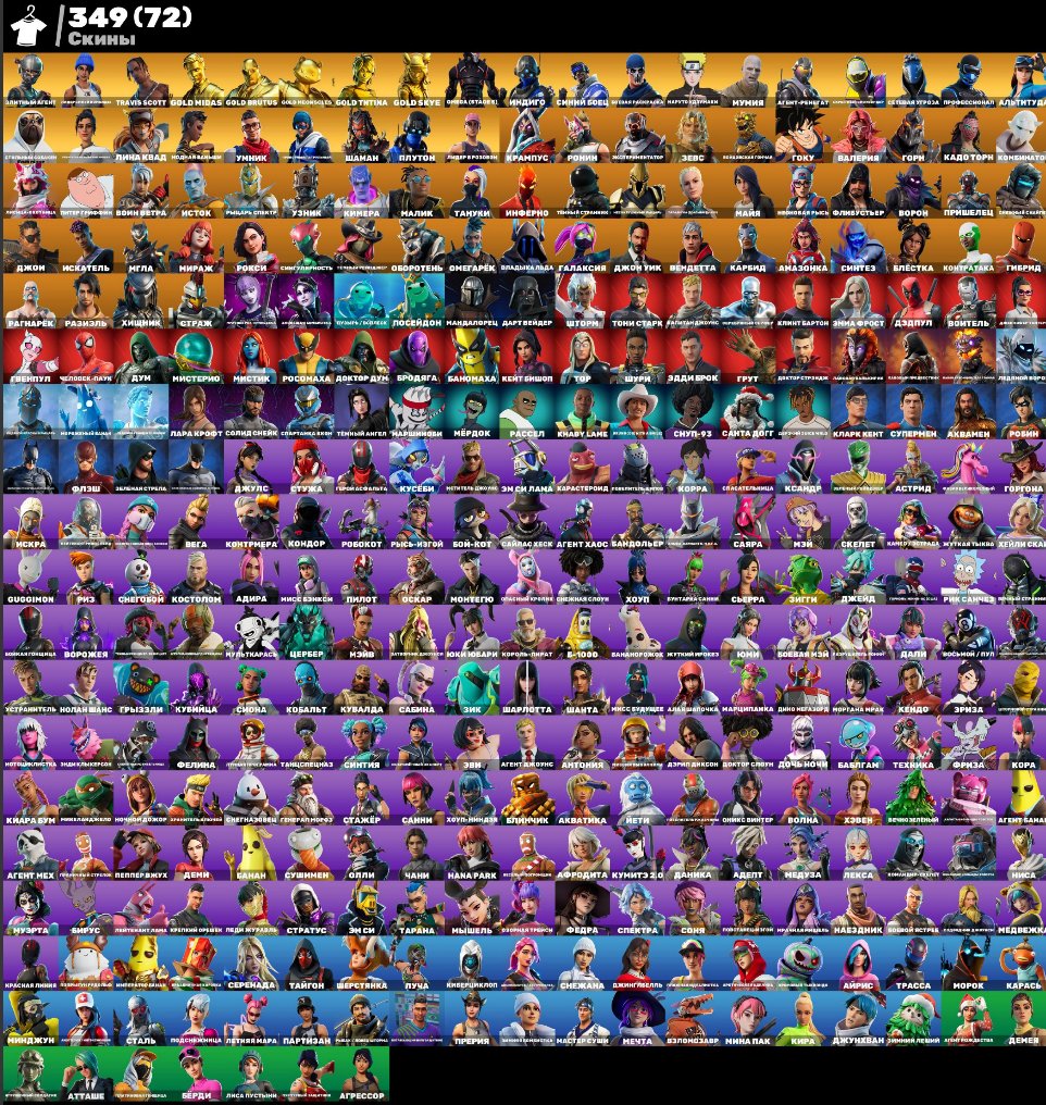 🎨 349 skins | 🌟 Fortnite account