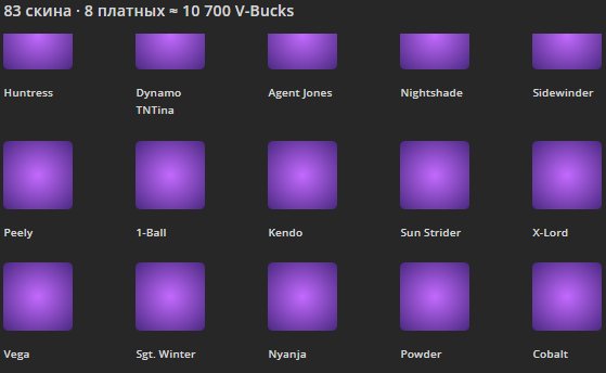 🎨 83 skins | 🌟 Fortnite account