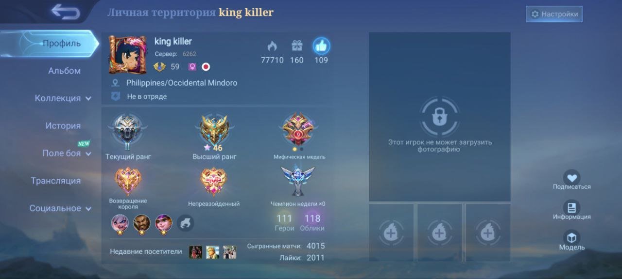 🎮 Mobile Legends аккаунт | Грандмастер | 111 героев | 118 обликов