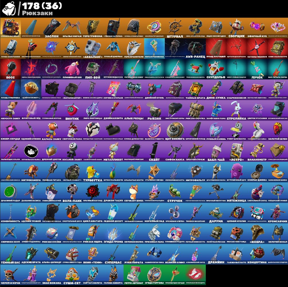 🎨 133 скина | 🌟 Fortnite аккаунт