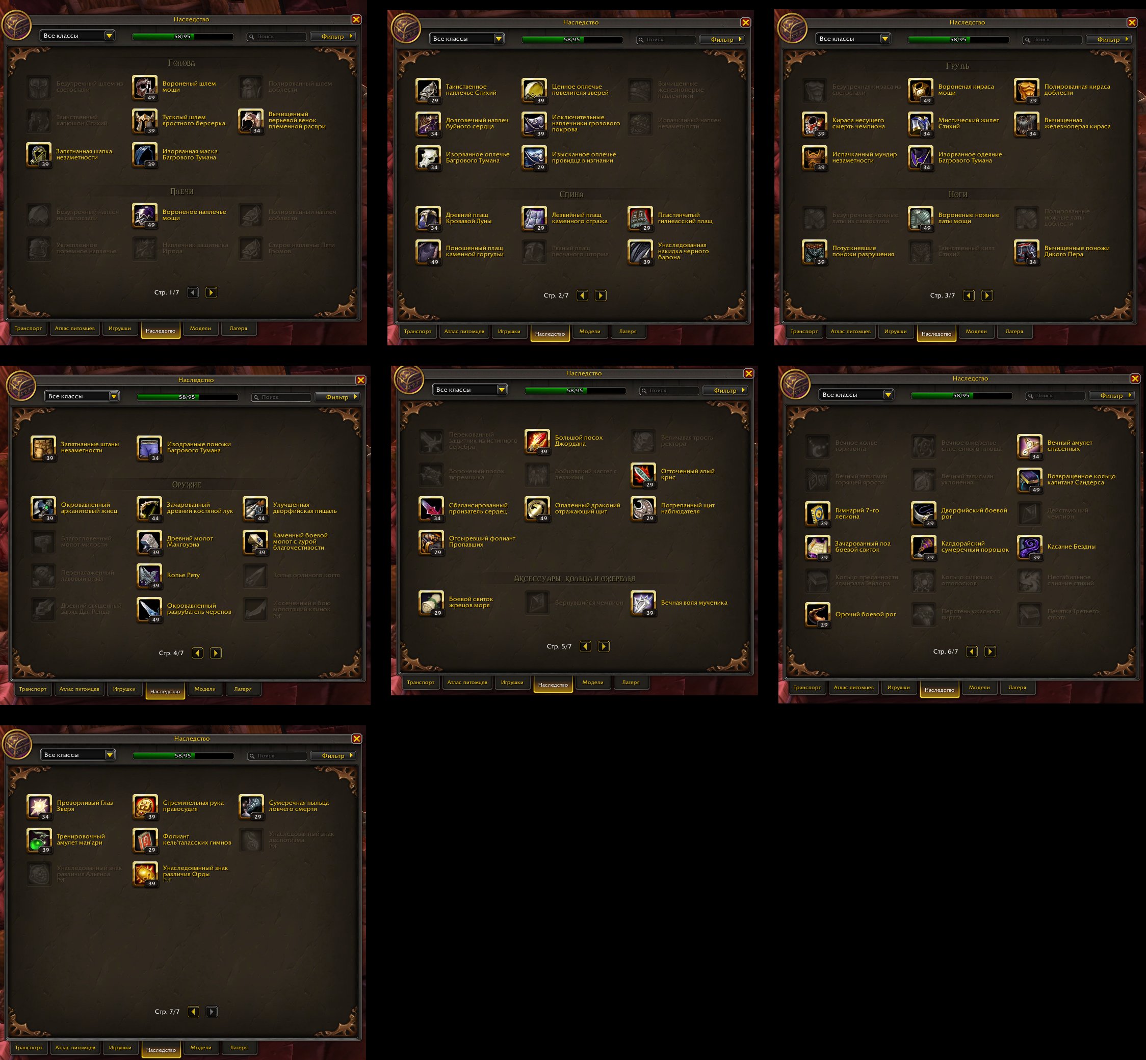 🎮 WoW акаунт | 60 рівень | Орда | Howling Fjord