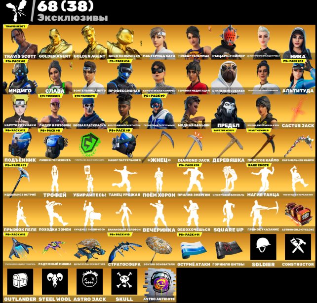 🎨 365 skins | 🌟 Fortnite account