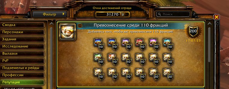 🎮 WoW акаунт | 70 рівень | Орда/Альянс | Ревущий фьорд