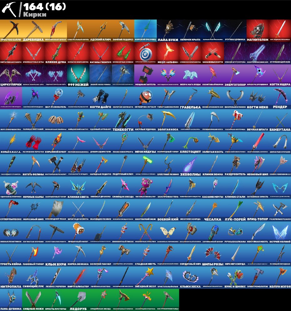 🎨 153 скінів | 🌟 Fortnite акаунт